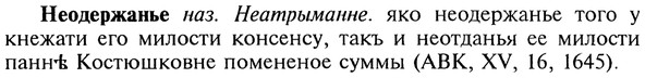 img/20/20-175_1123_Неодержанье.jpg