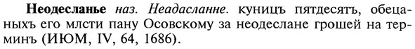 img/20/20-176_1124_Неодесланье.jpg