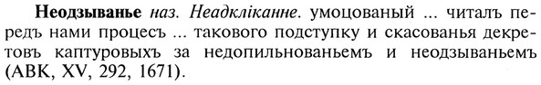 img/20/20-176_1126_Неодзыванье.jpg