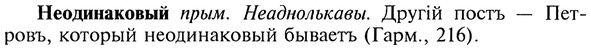 img/20/20-176_1127_Неодинаковый.jpg