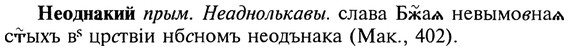 img/20/20-177_1135_Неоднакий.jpg