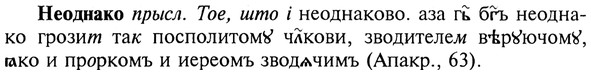 img/20/20-177_1136_Неоднако.jpg