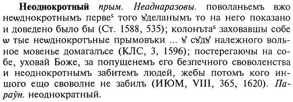 img/20/20-177_1140_Неоднокротный.jpg