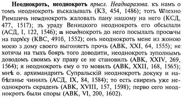 img/20/20-177_1141_Неоднокроть.jpg