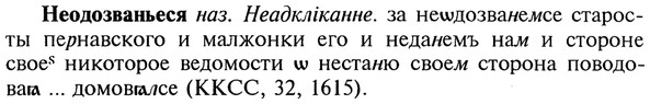 img/20/20-178_1143_Неодозваньеся.jpg