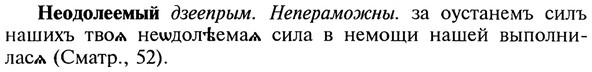 img/20/20-178_1144_Неодолеемый.jpg