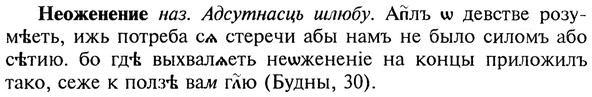 img/20/20-178_1145_Неоженение.jpg