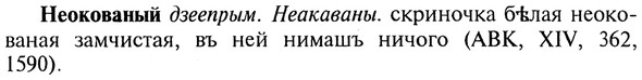 img/20/20-178_1149_Неокованый.jpg