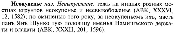 img/20/20-179_1154_Неокупенье.jpg