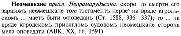 img/20/20-179_1156_Неомешкане.jpg