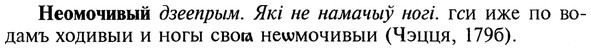 img/20/20-179_1159_Неомочивый.jpg
