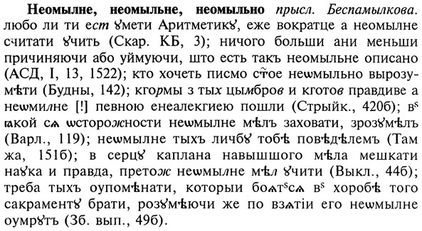 img/20/20-180_1161_Неомылне.jpg