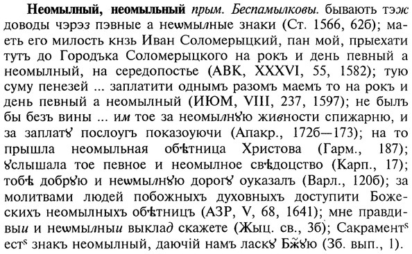 img/20/20-180_1162_Неомылный.jpg