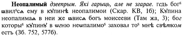 img/20/20-180_1167_Неопалимый.jpg