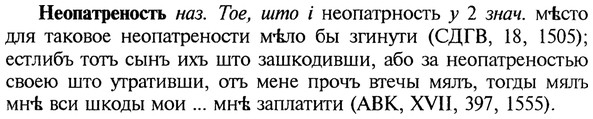 img/20/20-181_1170_Неопатреность.jpg