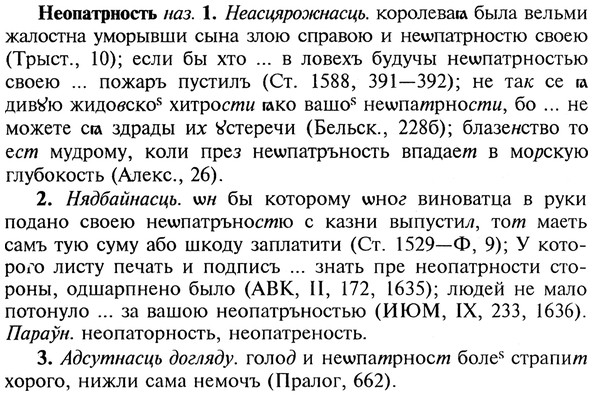 img/20/20-181_1176_Неопатрность.jpg
