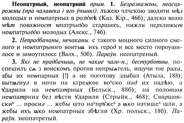 img/20/20-182_1177_Неопатрный.jpg