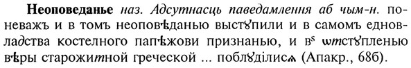 img/20/20-182_1179_Неоповеданье.jpg