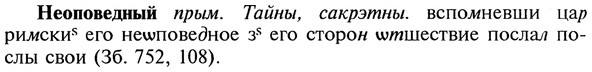 img/20/20-183_1181_Неоповедный.jpg
