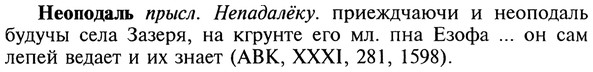 img/20/20-183_1182_Неоподаль.jpg