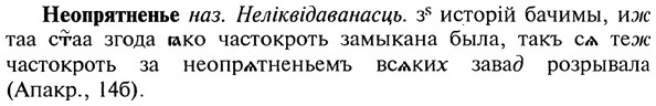 img/20/20-183_1183_Неопрятненье.jpg