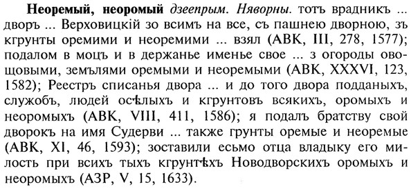 img/20/20-183_1186_Неоремый.jpg