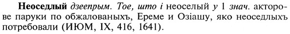 img/20/20-184_1191_Неоседлый.jpg