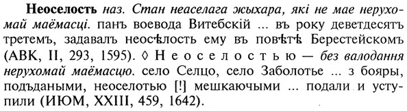 img/20/20-184_1192_Неоселость.jpg
