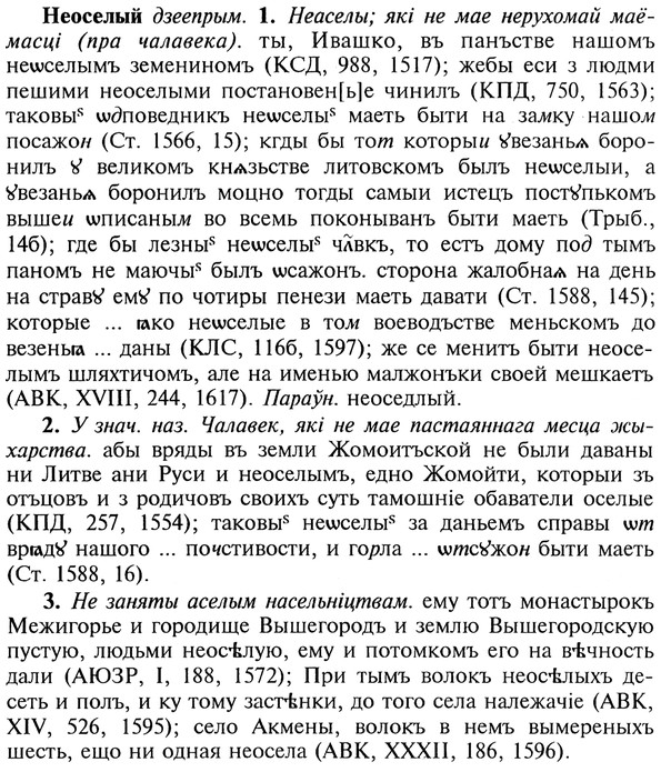 img/20/20-184_1193_Неоселый.jpg