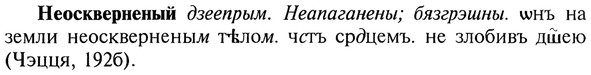 img/20/20-185_1194_Неоскверненый.jpg