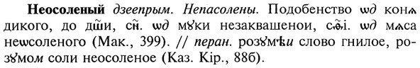 img/20/20-185_1196_Неосоленый.jpg