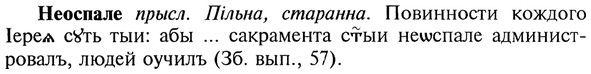 img/20/20-185_1197_Неоспале.jpg