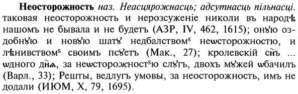 img/20/20-186_1201_Неосторожность.jpg