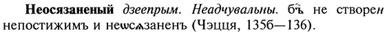 img/20/20-186_1204_Неосязаненый.jpg