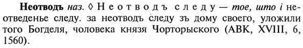 img/20/20-187_1208_Неотводъ.jpg
