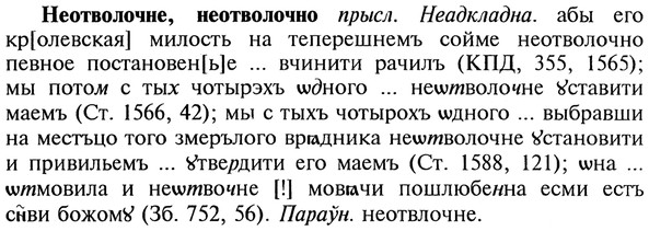 img/20/20-187_1211_Неотволочне.jpg
