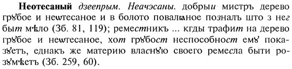 img/20/20-189_1224_Неотесаный.jpg