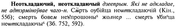 img/20/20-190_1228_Неоткладаючий.jpg