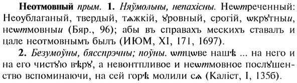 img/20/20-192_1239_Неотмовный.jpg