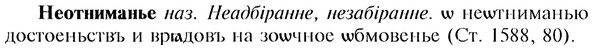 img/20/20-192_1240_Неотниманье.jpg