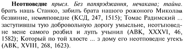 img/20/20-192_1241_Неотповедне.jpg