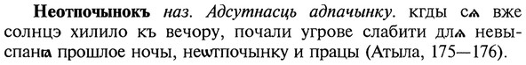 img/20/20-193_1244_Неотпочынокъ.jpg