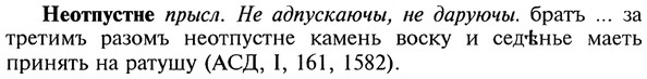img/20/20-193_1247_Неотпустне.jpg
