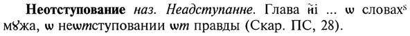img/20/20-193_1250_Неотступование.jpg
