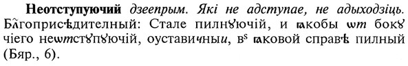 img/20/20-193_1251_Неотступуючий.jpg