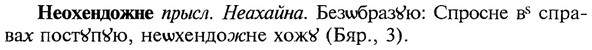 img/20/20-194_1254_Неохендожне.jpg
