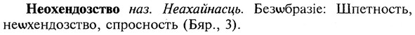 img/20/20-194_1255_Неохендозство.jpg