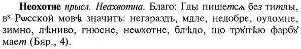 img/20/20-194_1256_Неохотне.jpg