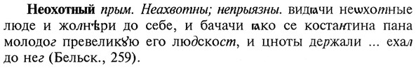 img/20/20-194_1257_Неохотный.jpg
