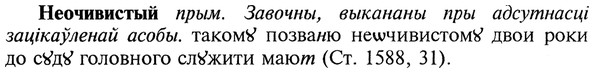 img/20/20-194_1258_Неочивистый.jpg